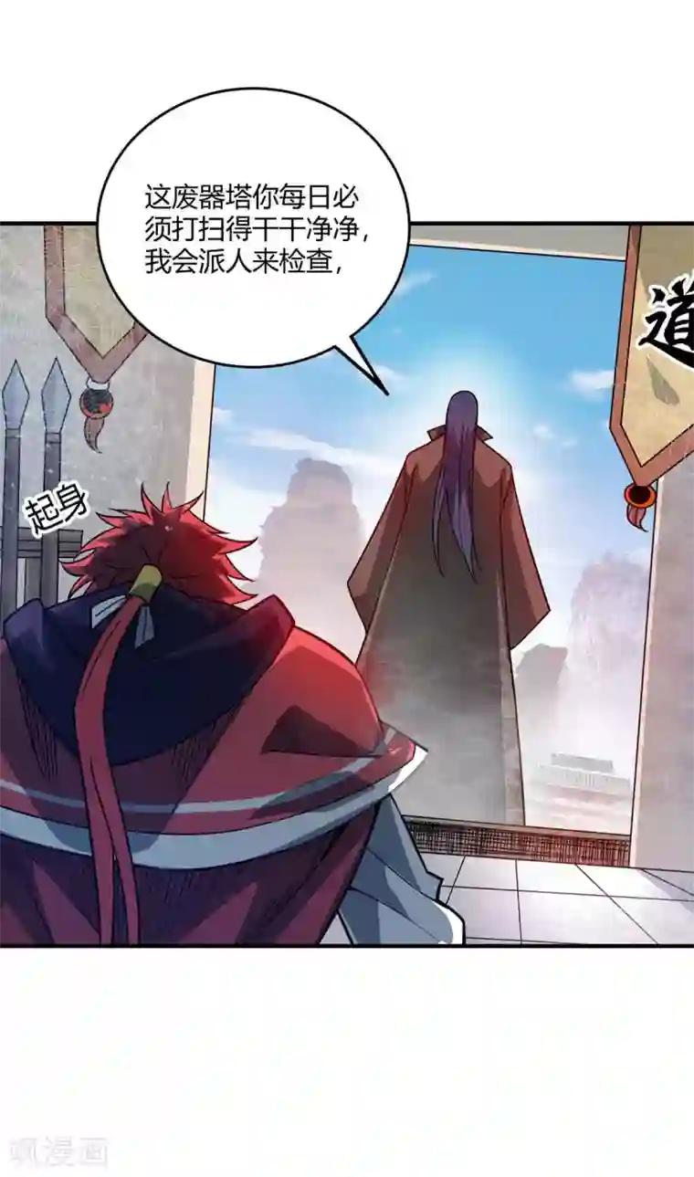 万古第一婿第113话 真香现场