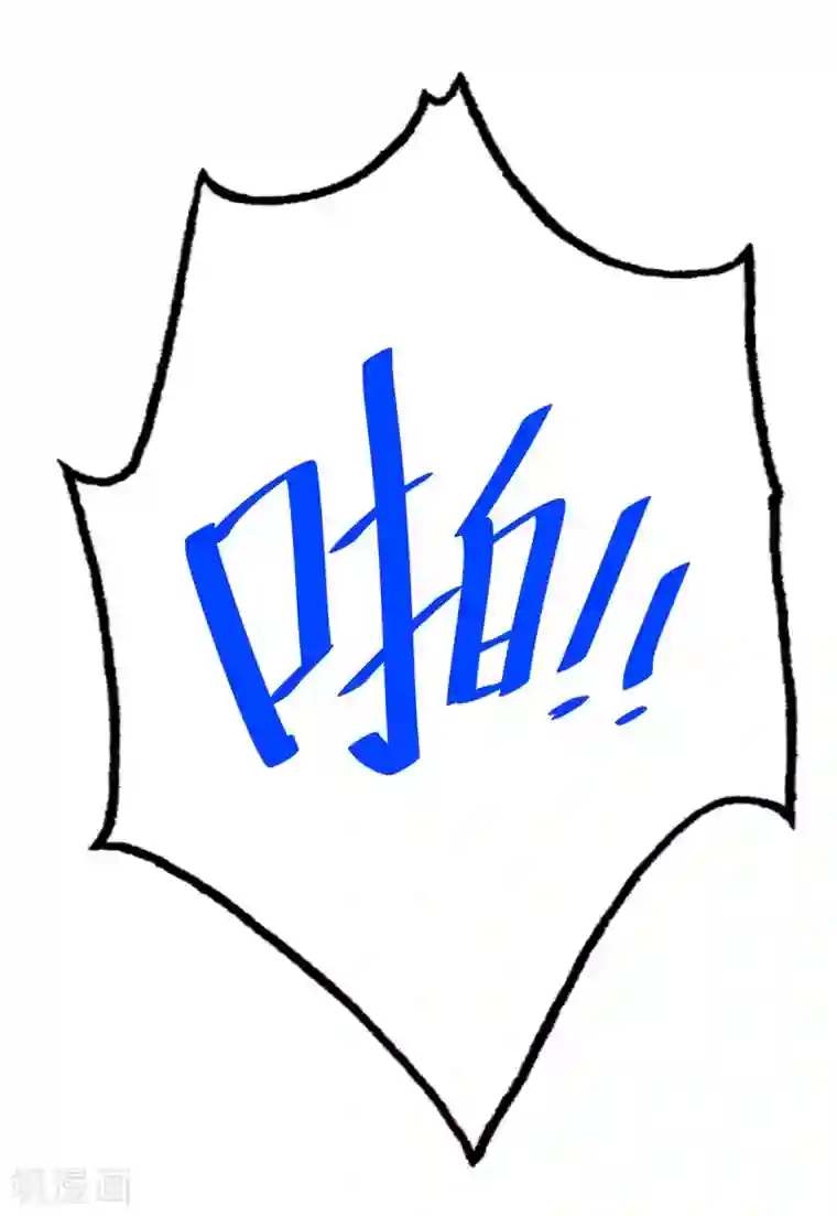 万古第一婿第113话 真香现场