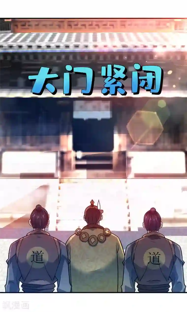 万古第一婿第113话 真香现场