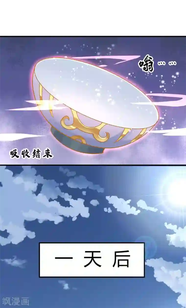 万古第一婿第113话 真香现场