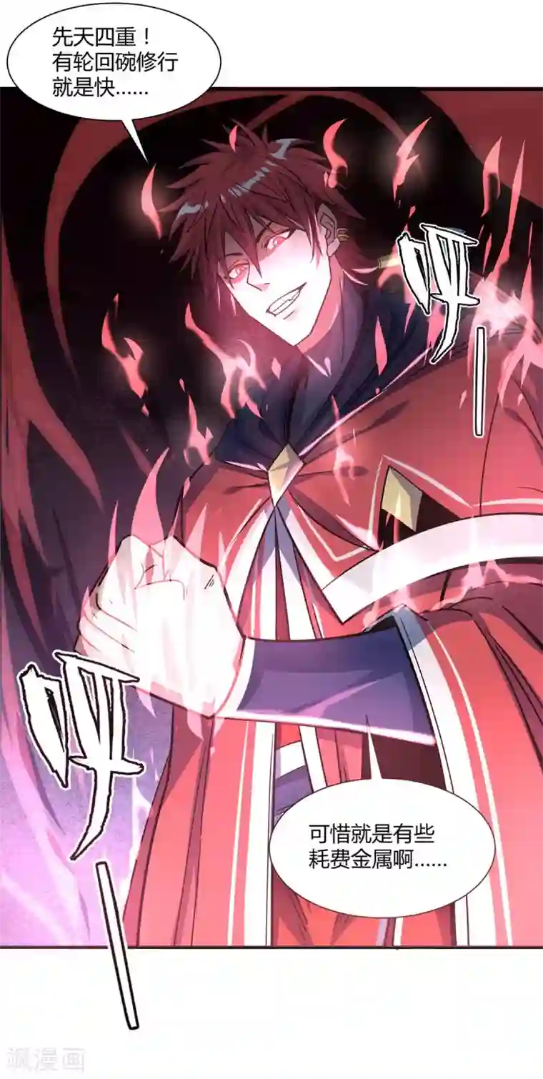 万古第一婿第113话 真香现场