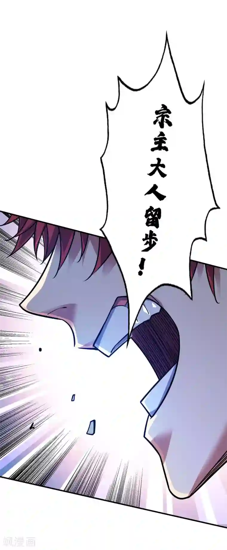 万古第一婿第113话 真香现场