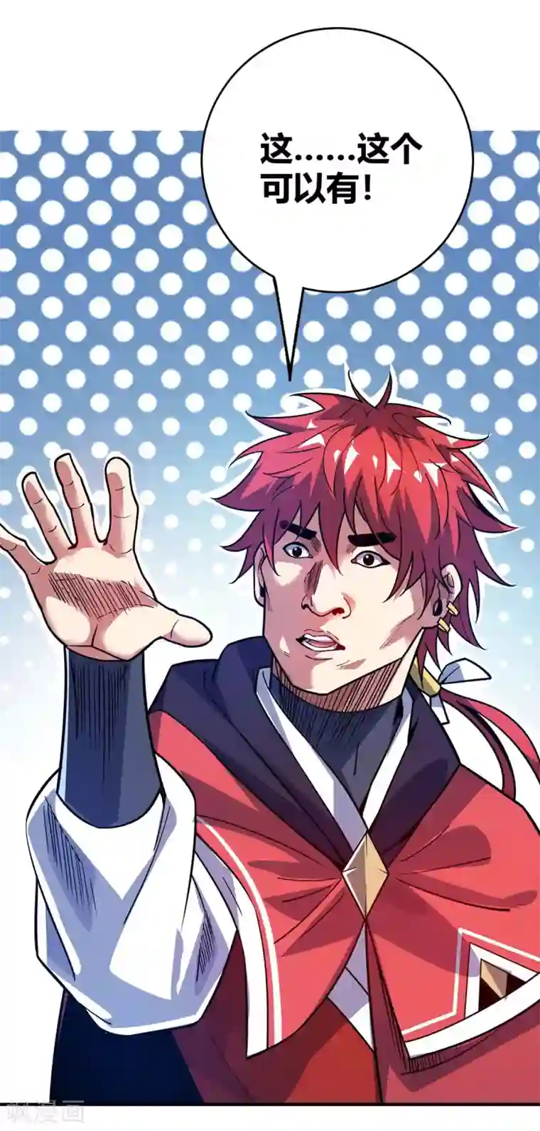 万古第一婿第113话 真香现场