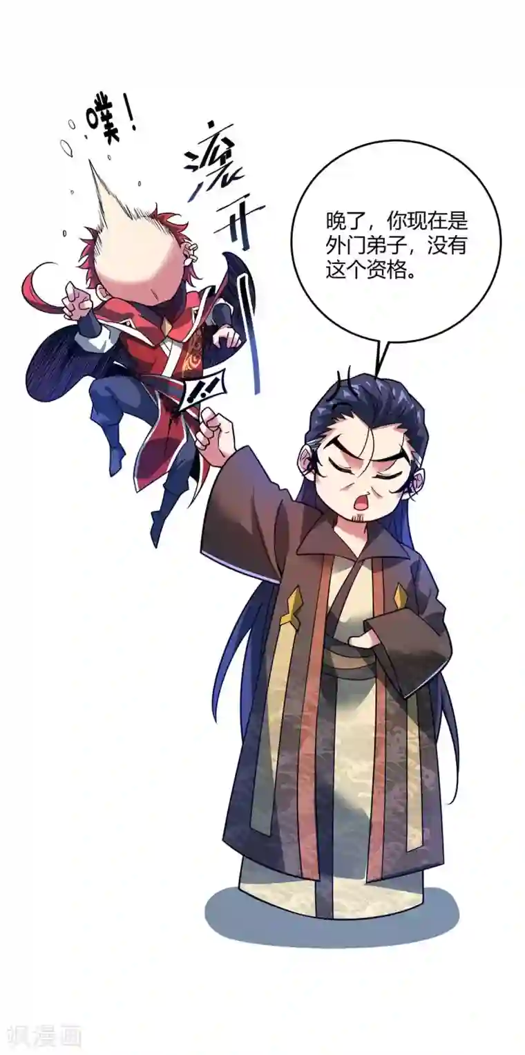 万古第一婿第113话 真香现场