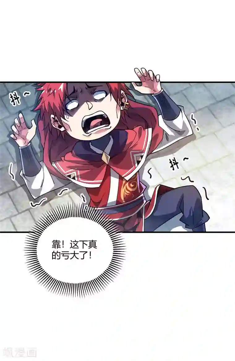 万古第一婿第113话 真香现场