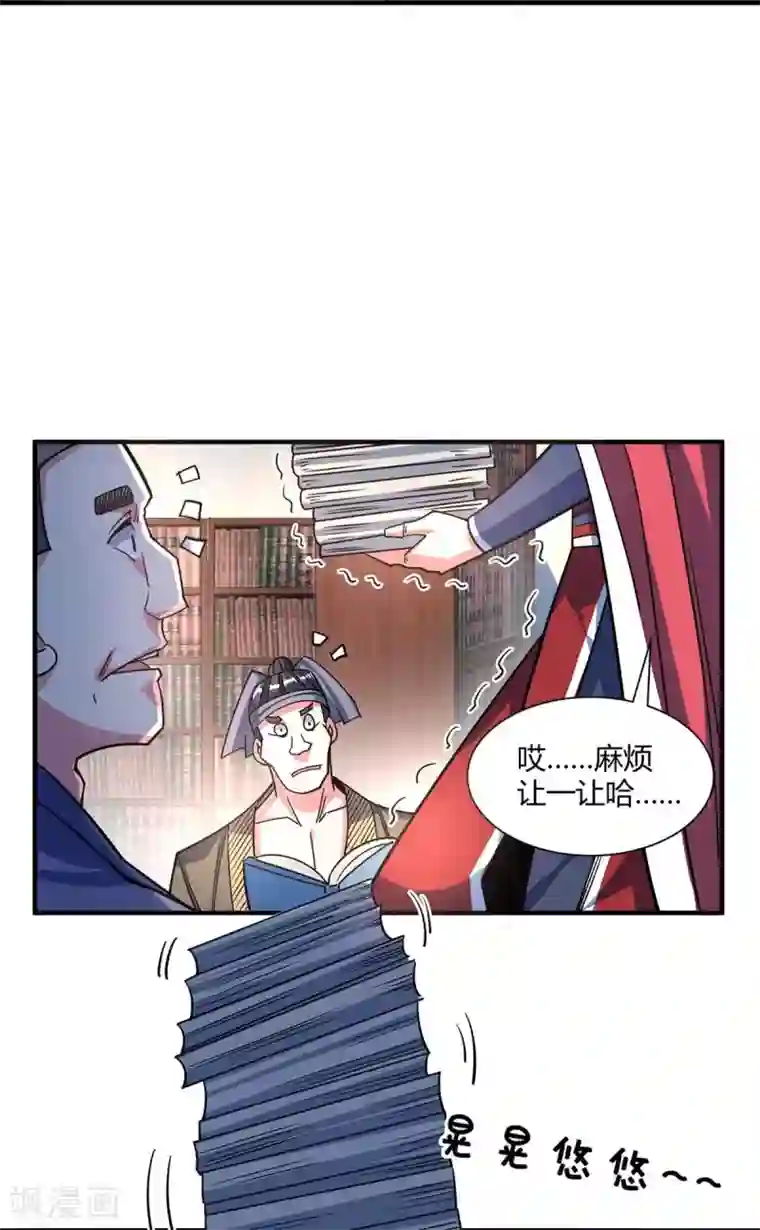 万古第一婿第114话 扫地僧