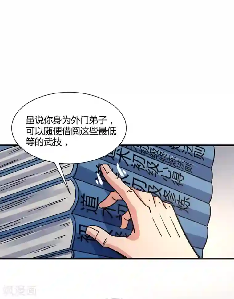 万古第一婿第114话 扫地僧