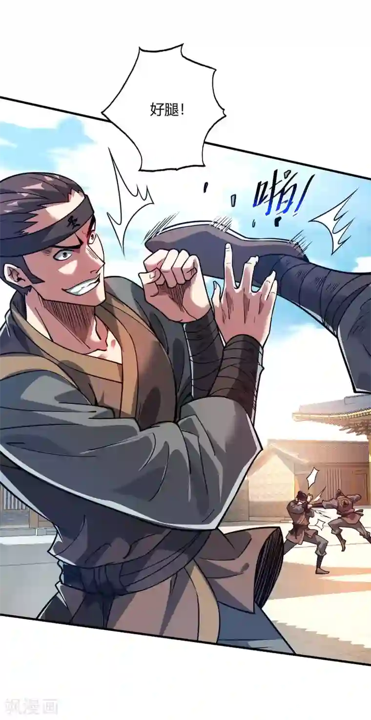 万古第一婿第115话 站住