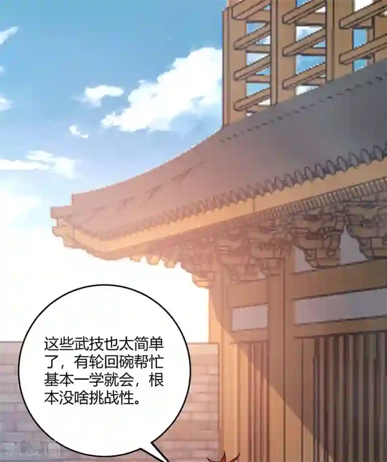 万古第一婿第115话 站住