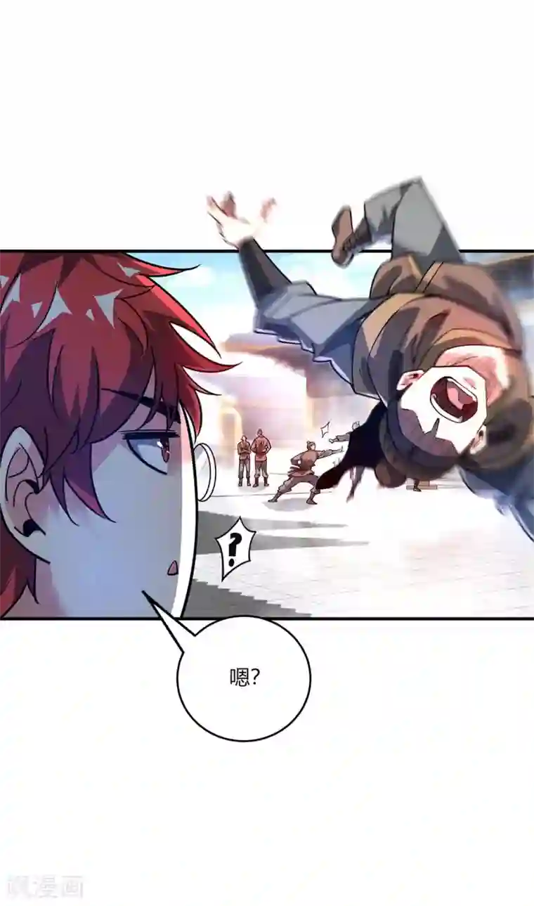 万古第一婿第115话 站住