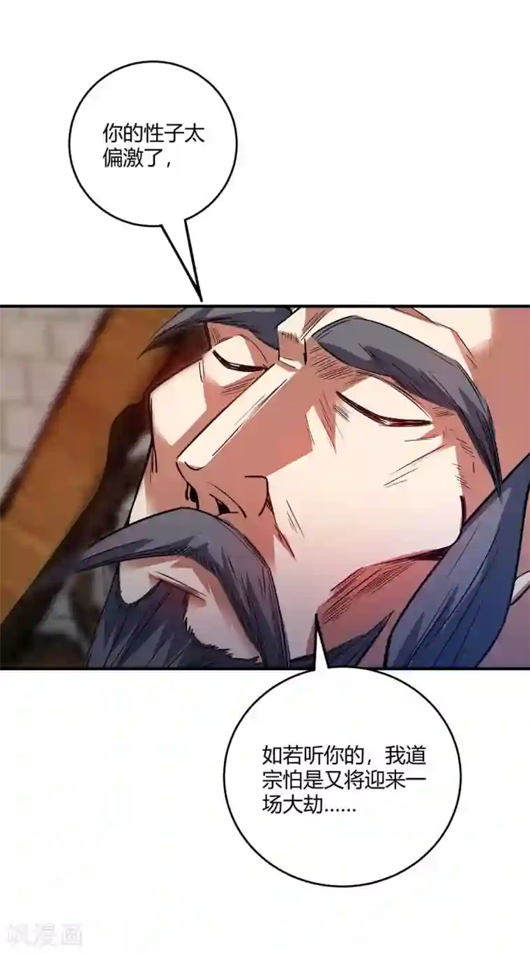 万古第一婿第115话 站住