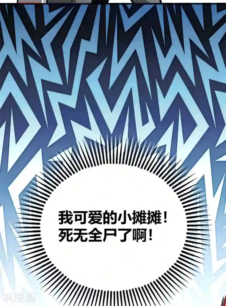 万古第一婿第115话 站住