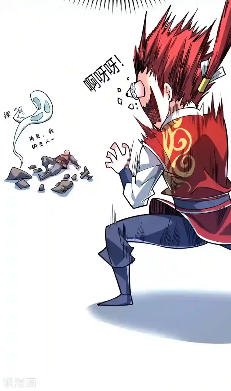 万古第一婿第115话 站住