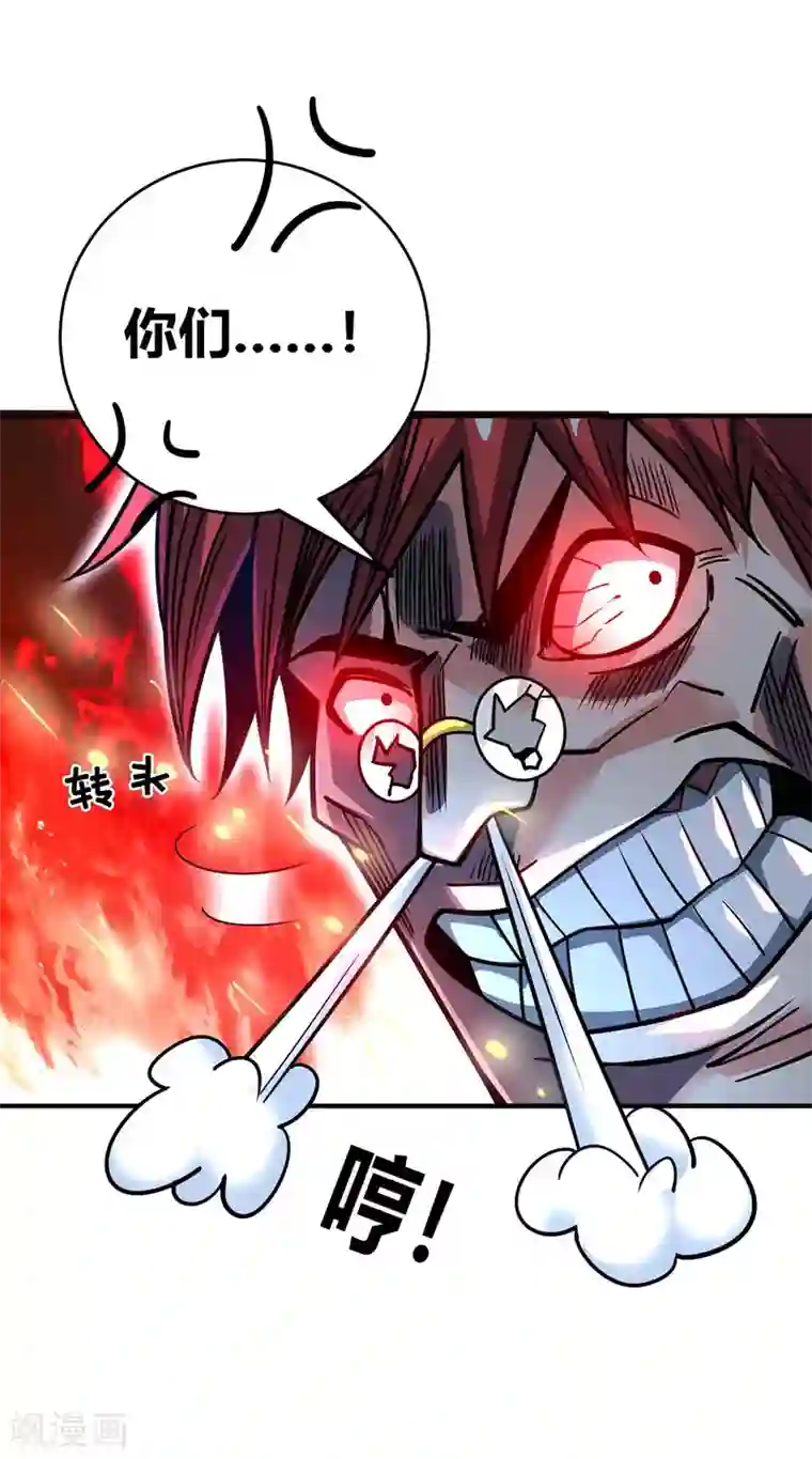 万古第一婿第115话 站住