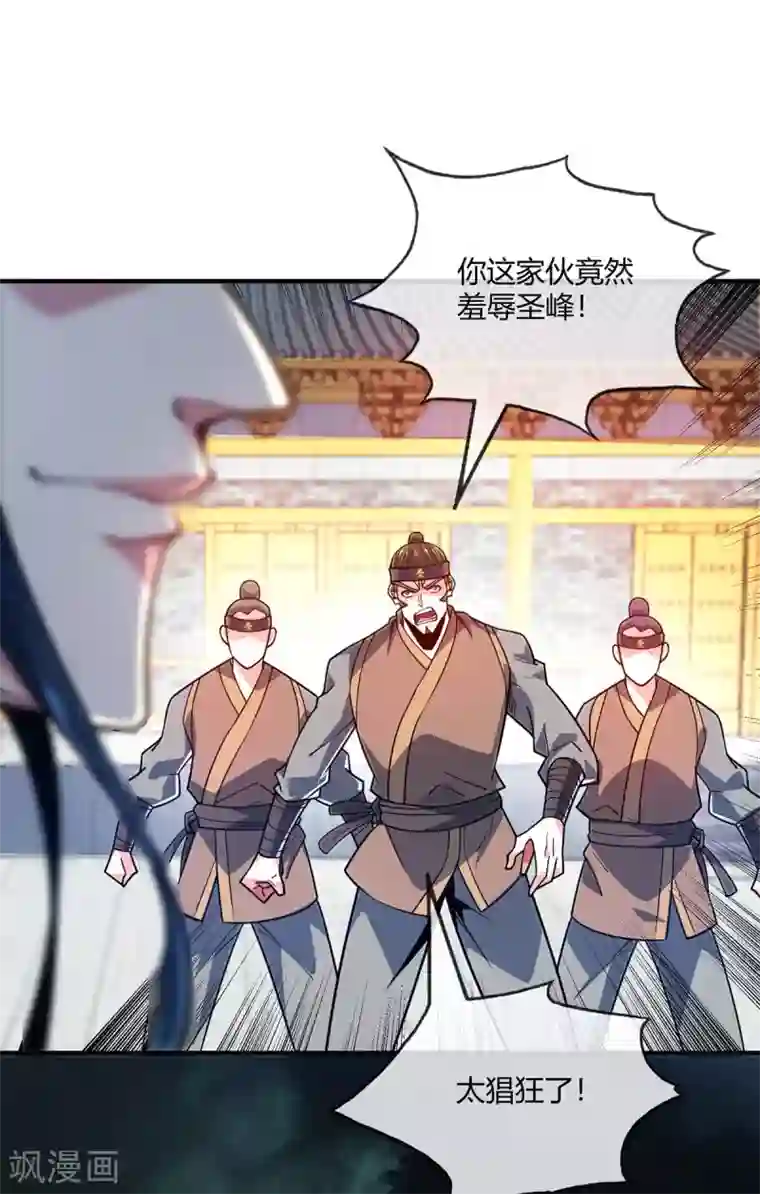 万古第一婿第115话 站住