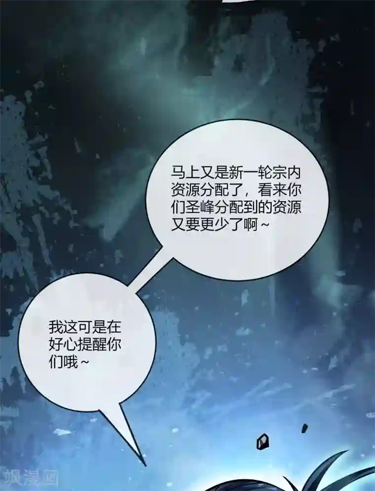 万古第一婿第115话 站住