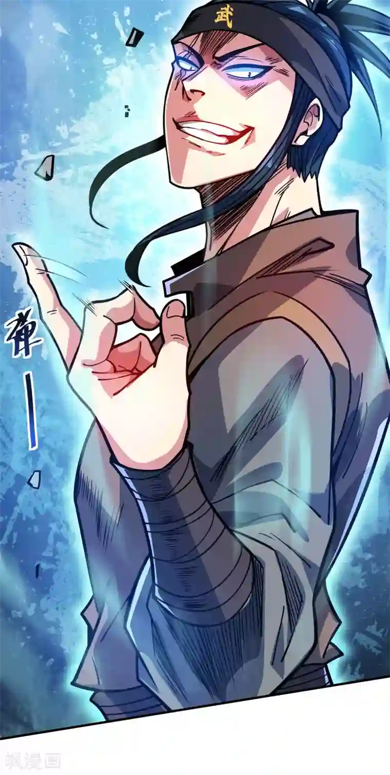 万古第一婿第115话 站住