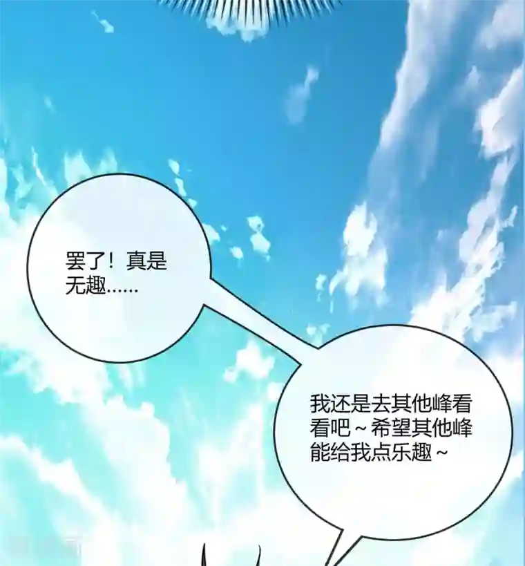 万古第一婿第115话 站住