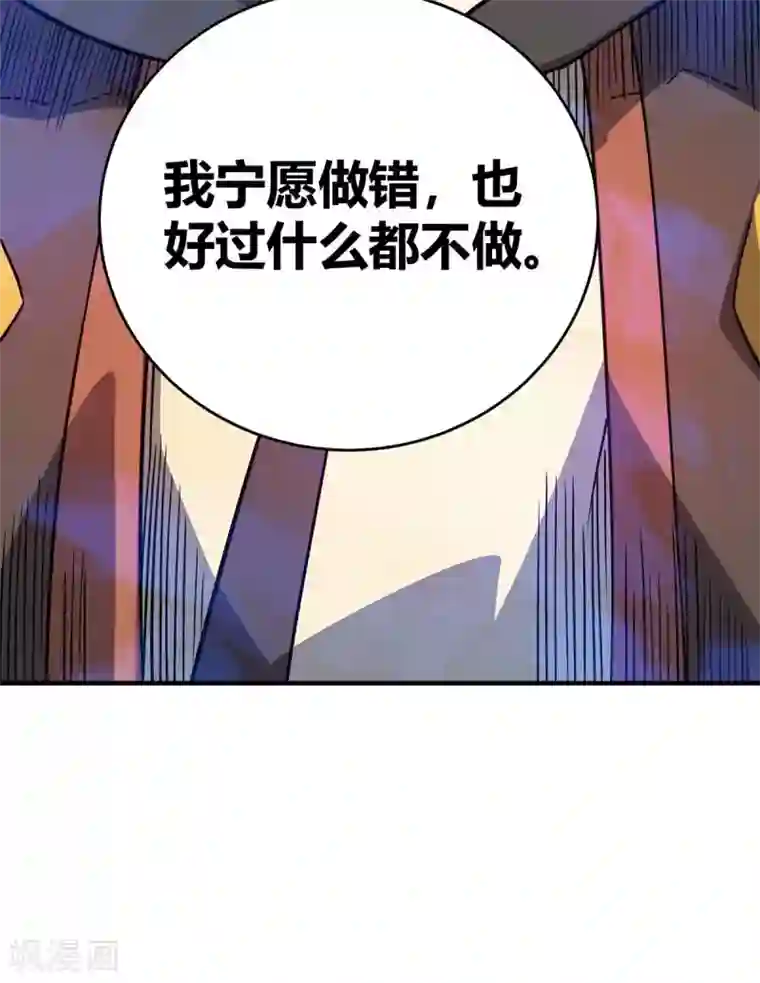 万古第一婿第115话 站住