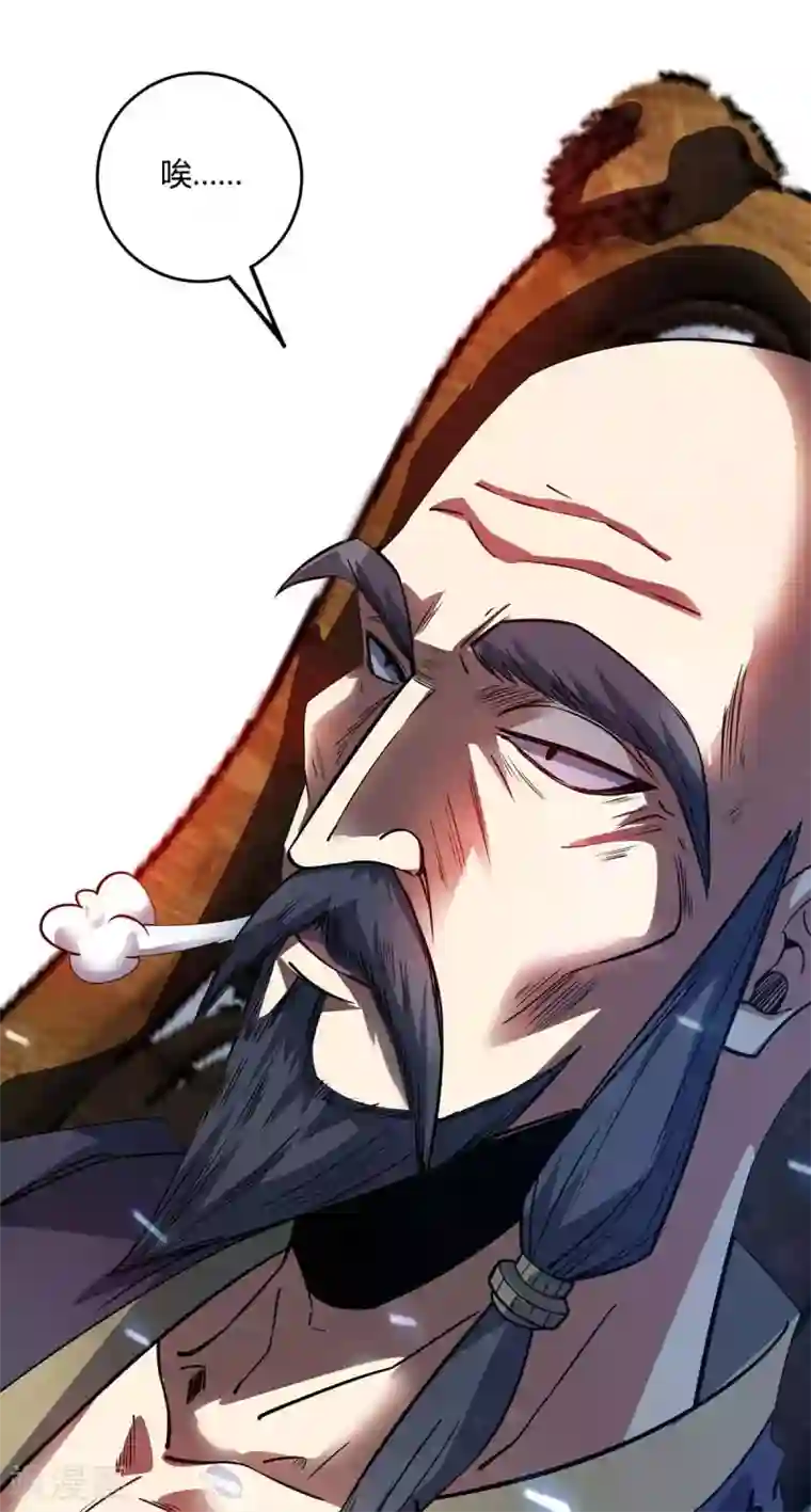 万古第一婿第115话 站住