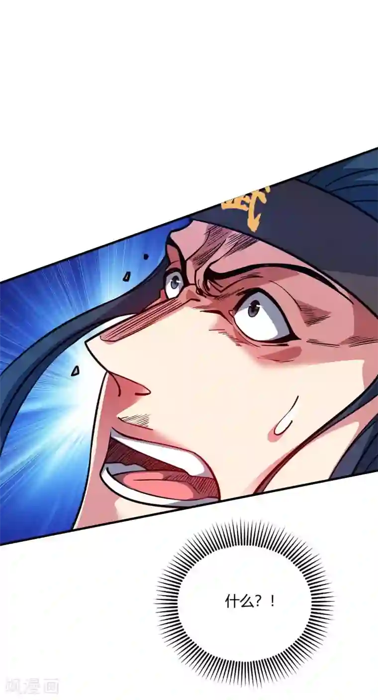 万古第一婿第116话 讨回公道