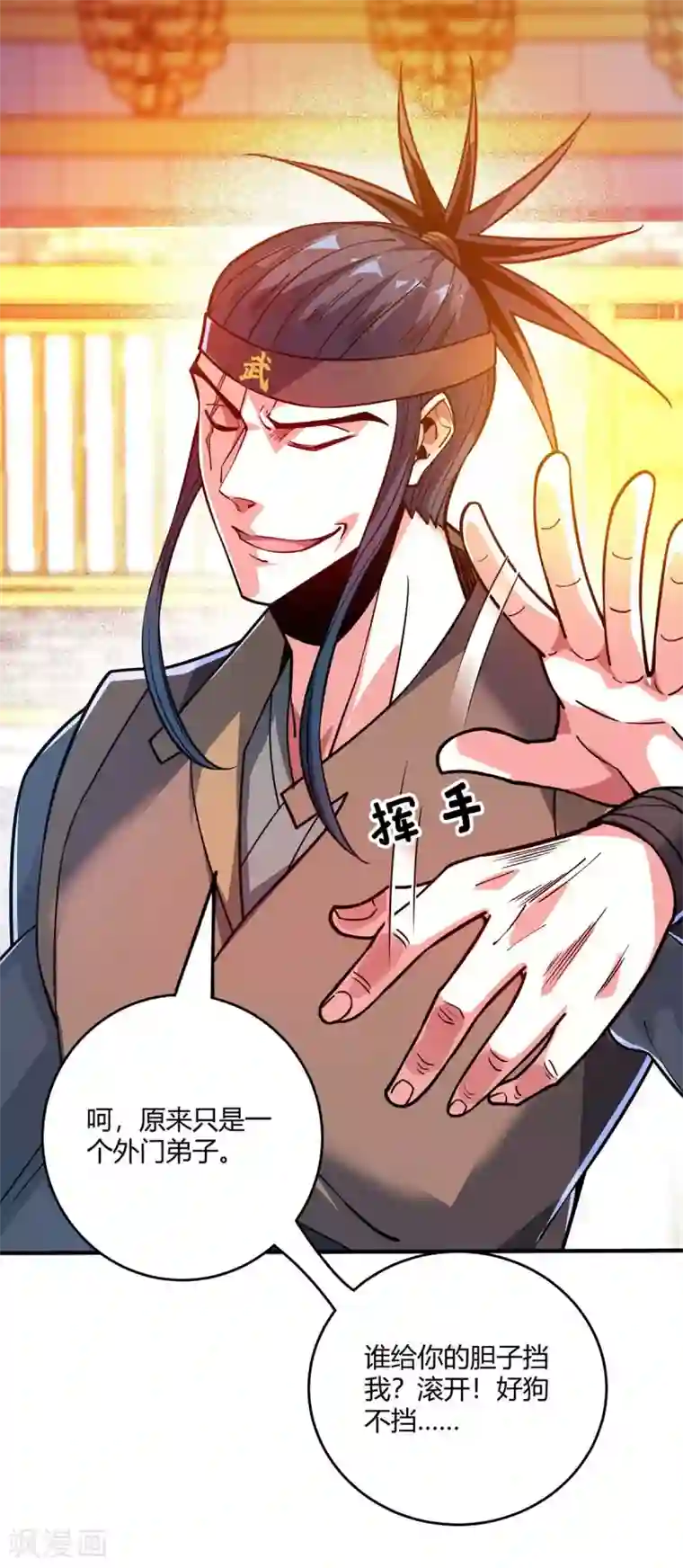 万古第一婿第116话 讨回公道