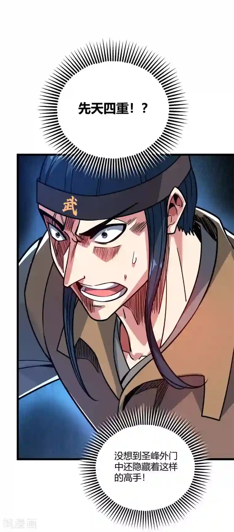 万古第一婿第116话 讨回公道