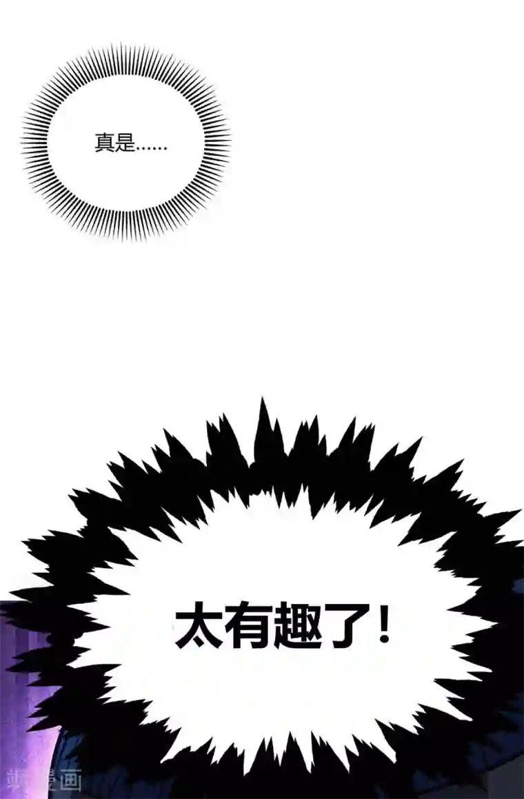 万古第一婿第116话 讨回公道