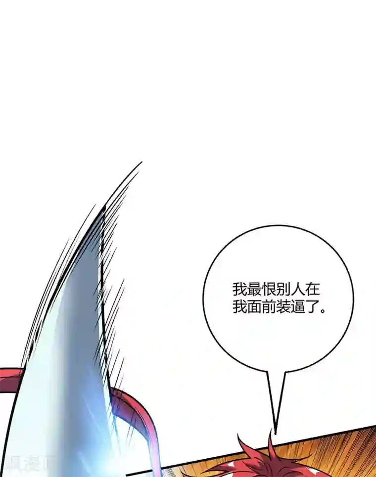 万古第一婿第116话 讨回公道