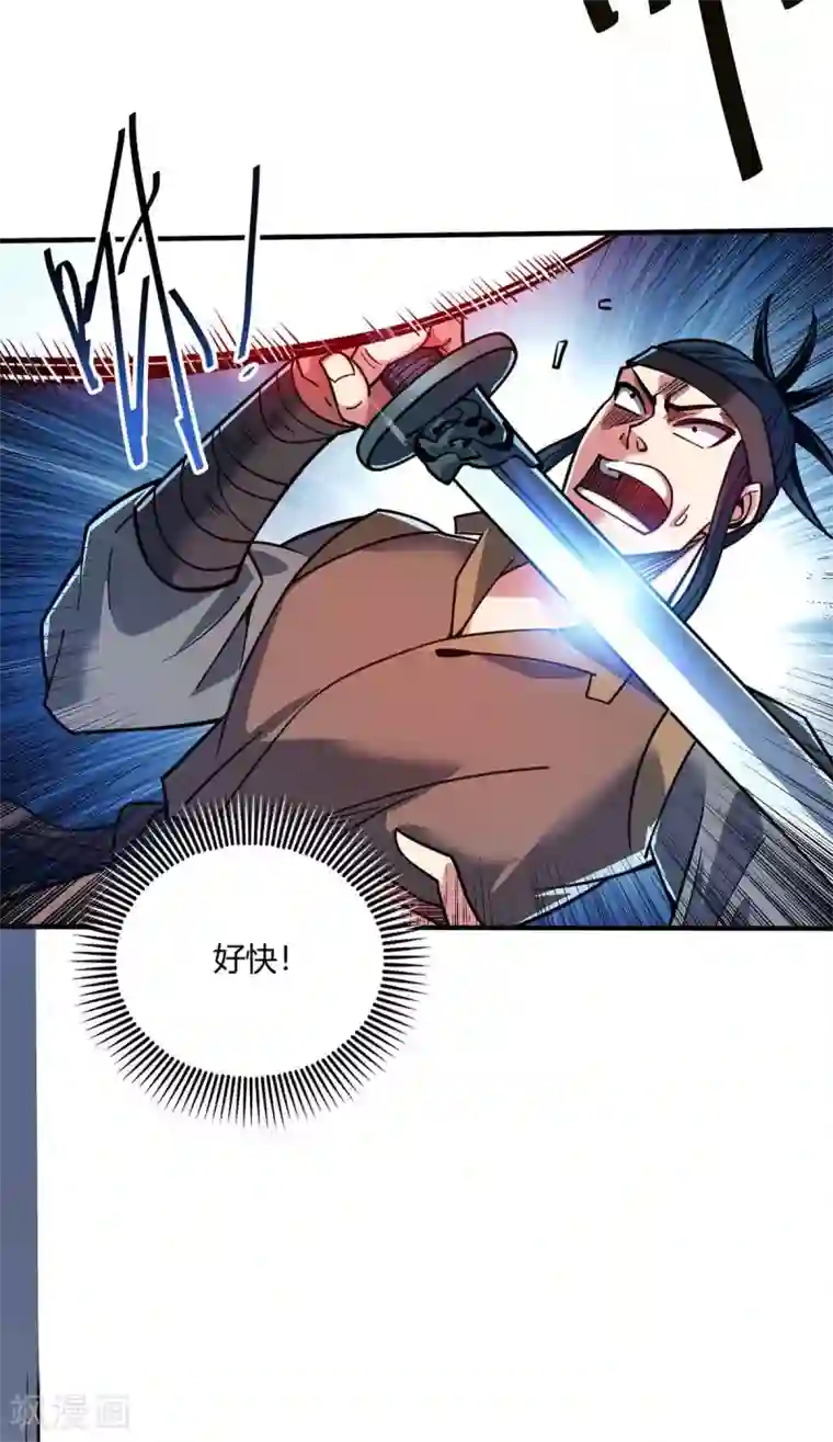 万古第一婿第116话 讨回公道