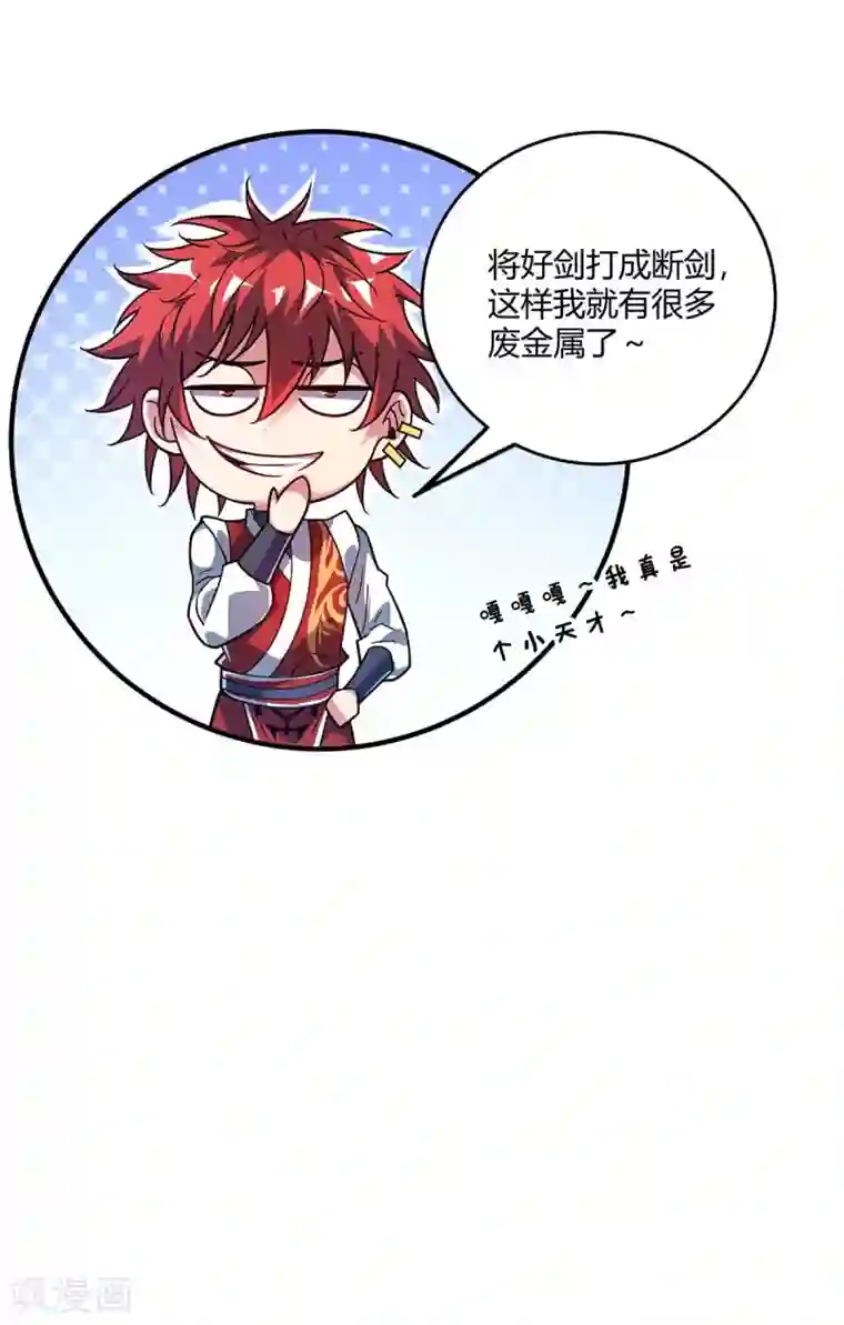 万古第一婿第116话 讨回公道