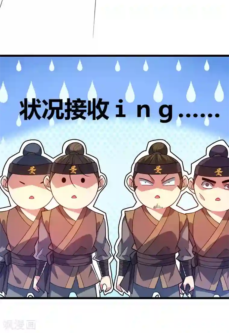 万古第一婿第116话 讨回公道