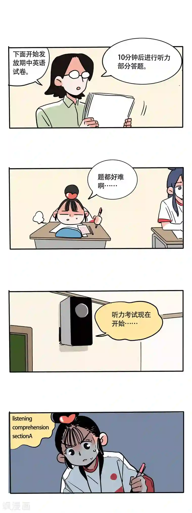 快把我哥带走第191话