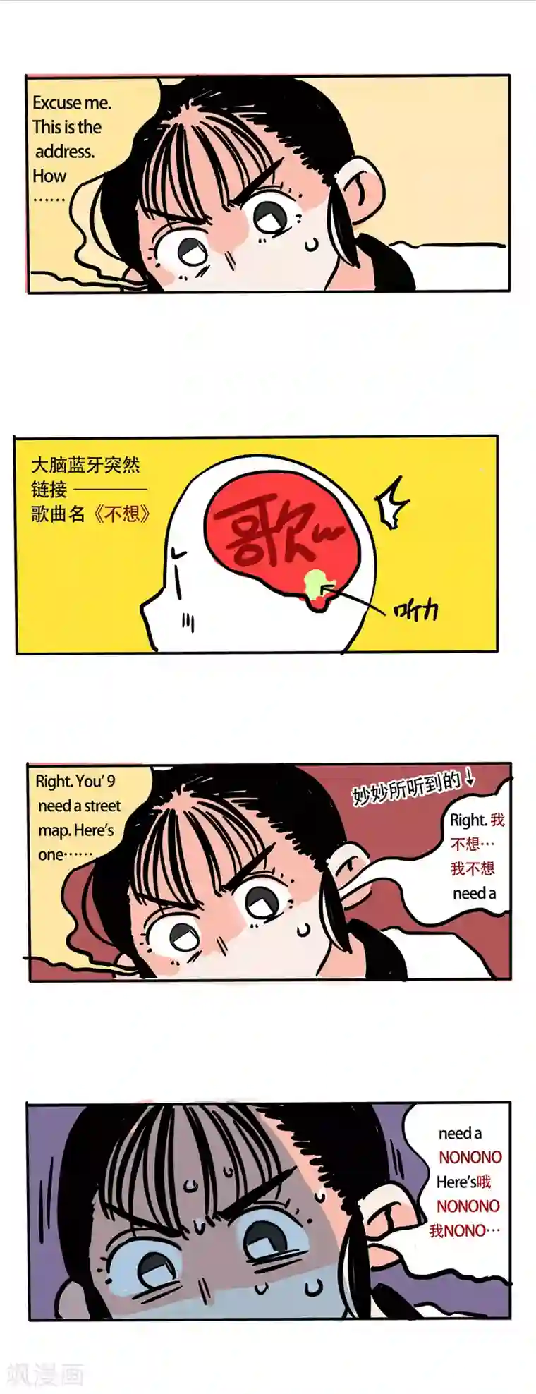 快把我哥带走第191话