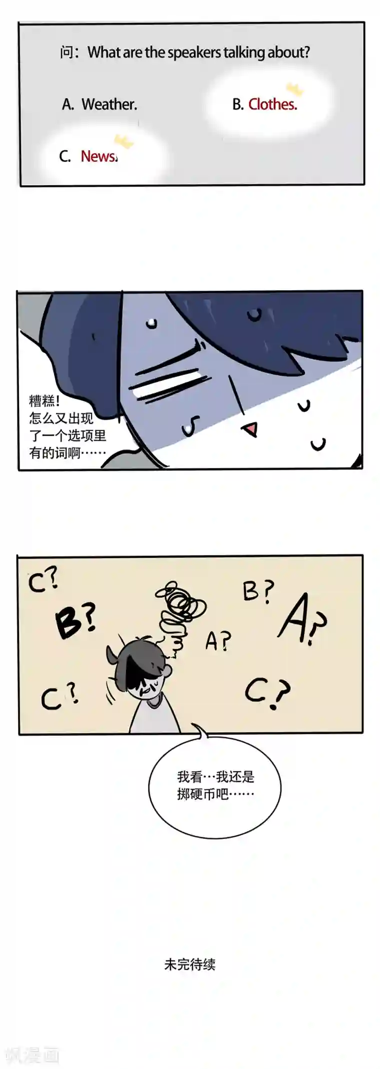 快把我哥带走第191话