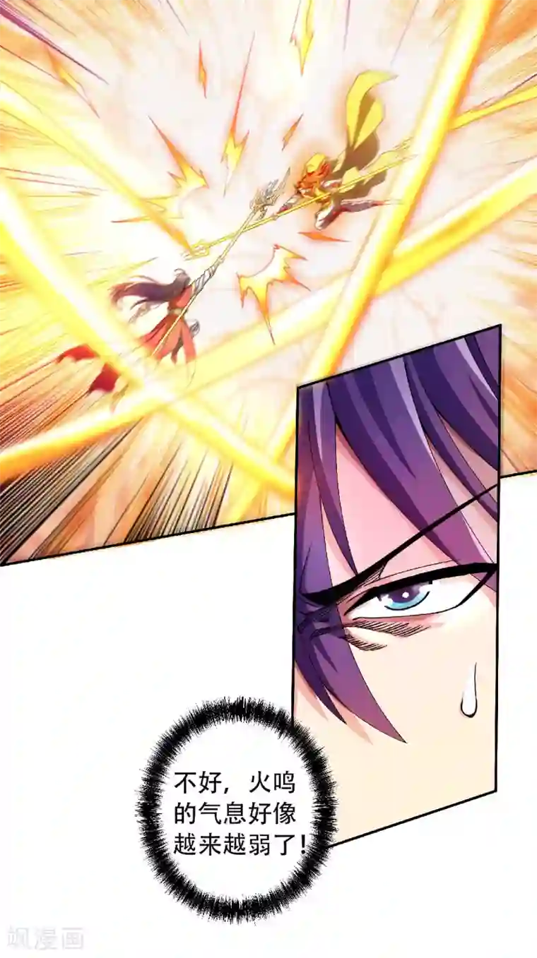 妖道至尊之妖皇归来第84话 洞窟激战，血族现身