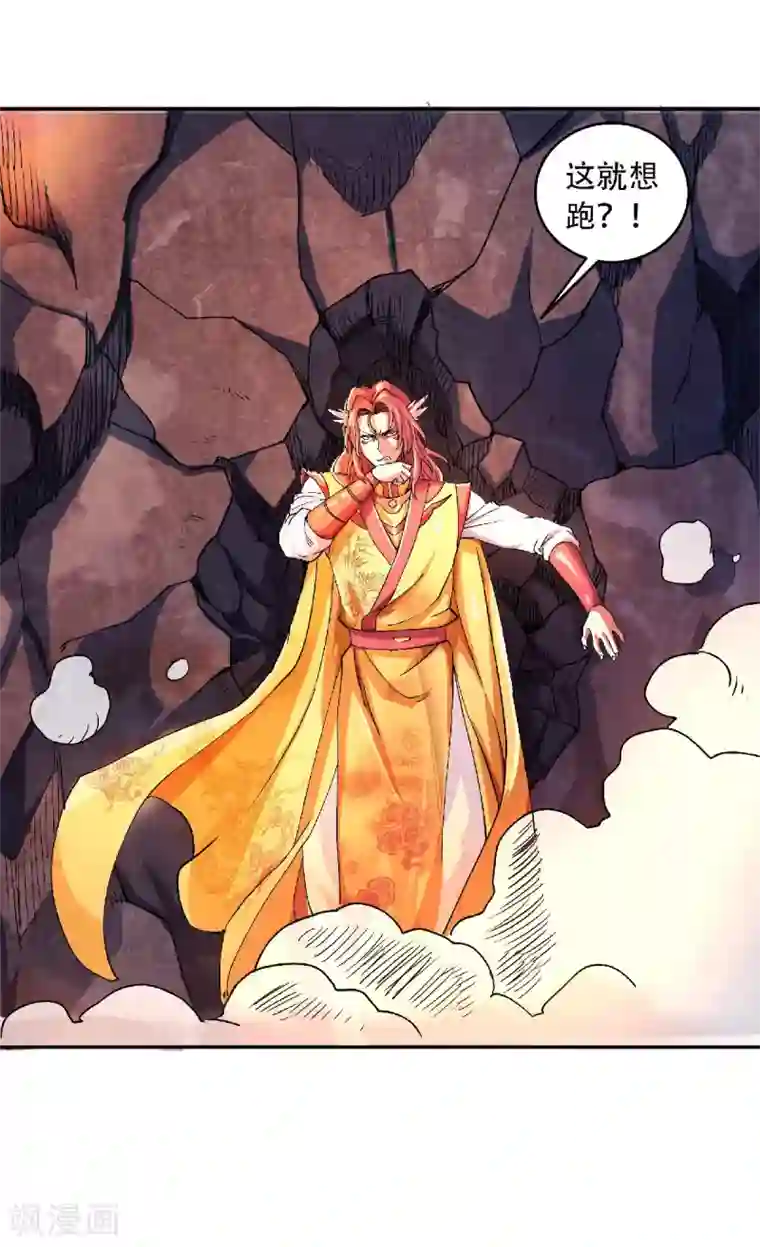 妖道至尊之妖皇归来第84话 洞窟激战，血族现身