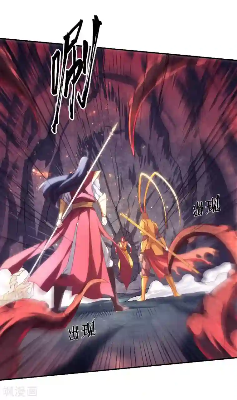 妖道至尊之妖皇归来第84话 洞窟激战，血族现身