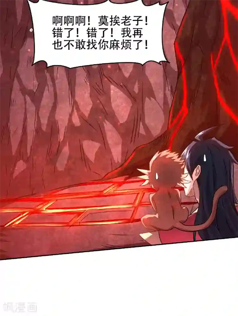 妖道至尊之妖皇归来第84话 洞窟激战，血族现身