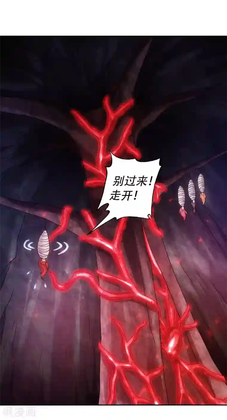 妖道至尊之妖皇归来第84话 洞窟激战，血族现身