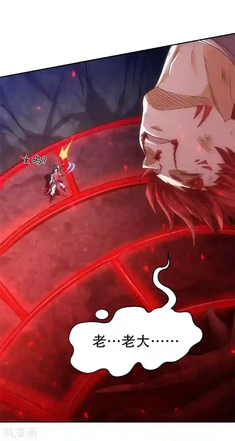 妖道至尊之妖皇归来第84话 洞窟激战，血族现身