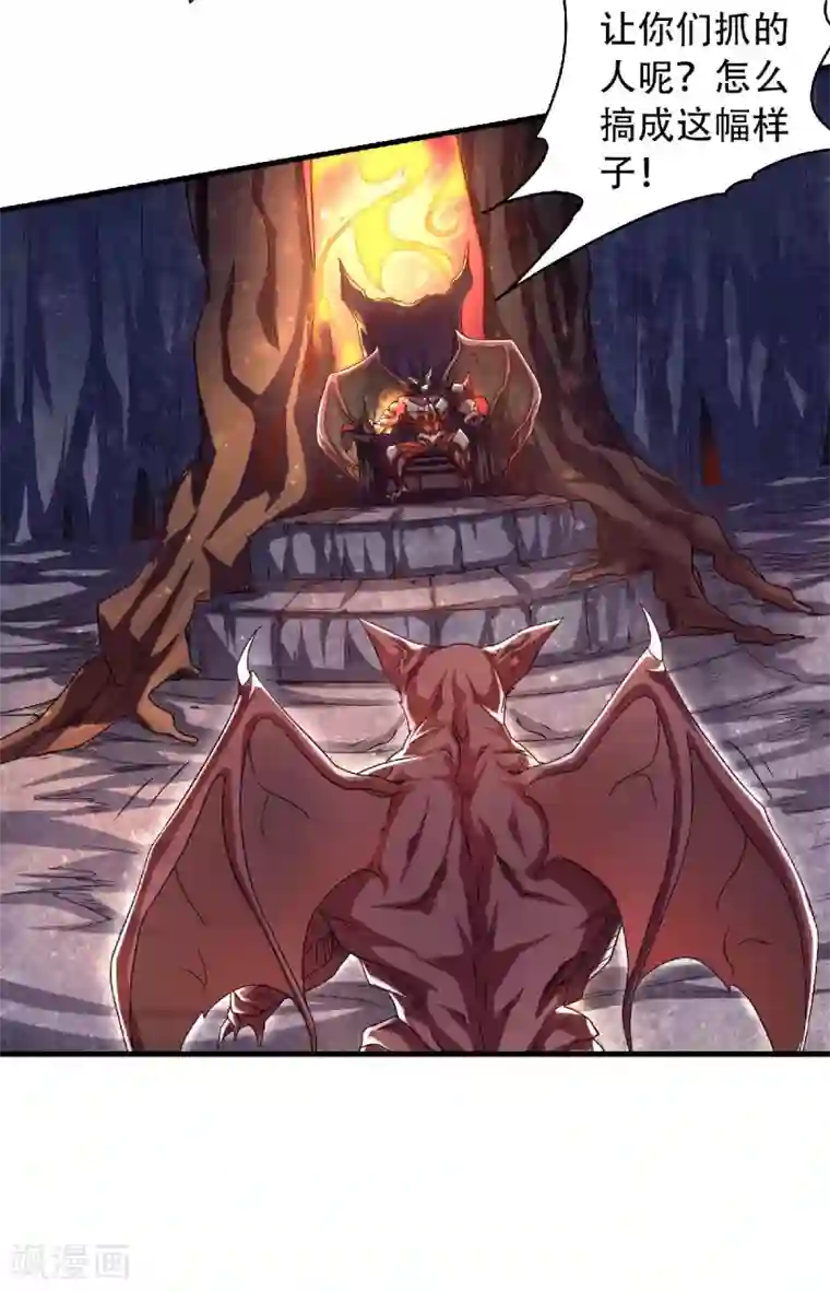 妖道至尊之妖皇归来第84话 洞窟激战，血族现身