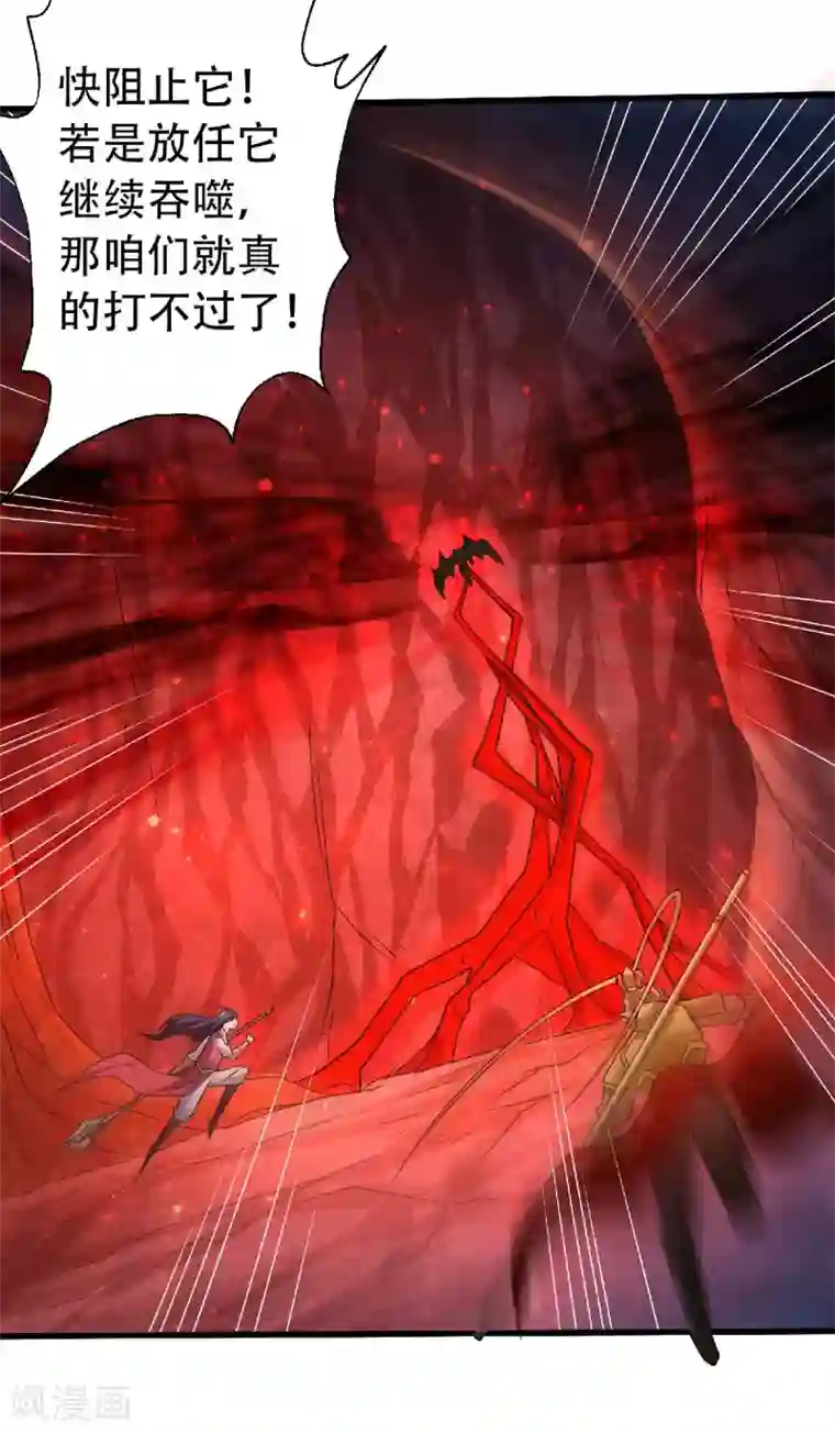 妖道至尊之妖皇归来第85话 血魔妖皇，陷入苦战