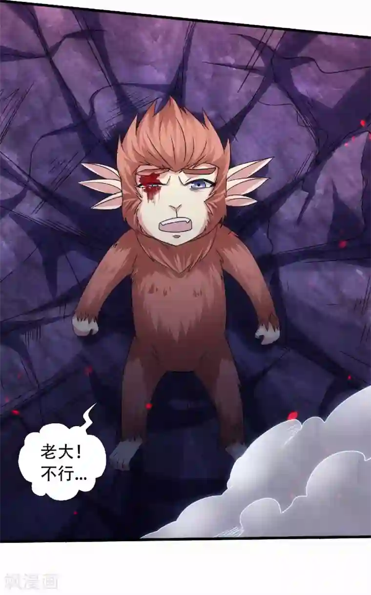 妖道至尊之妖皇归来第85话 血魔妖皇，陷入苦战