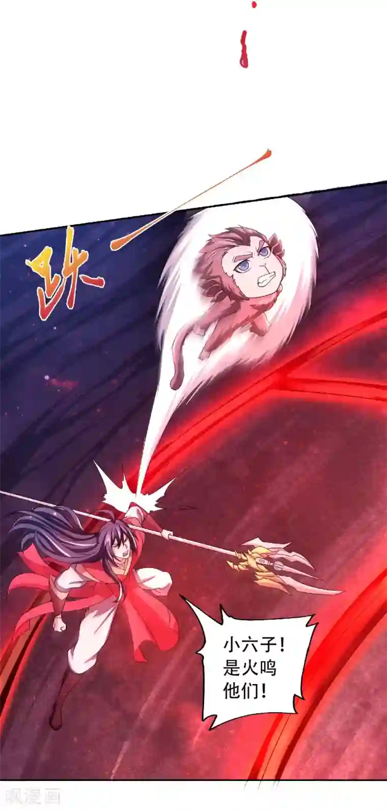 妖道至尊之妖皇归来第85话 血魔妖皇，陷入苦战