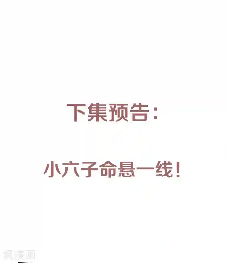 妖道至尊之妖皇归来第85话 血魔妖皇，陷入苦战