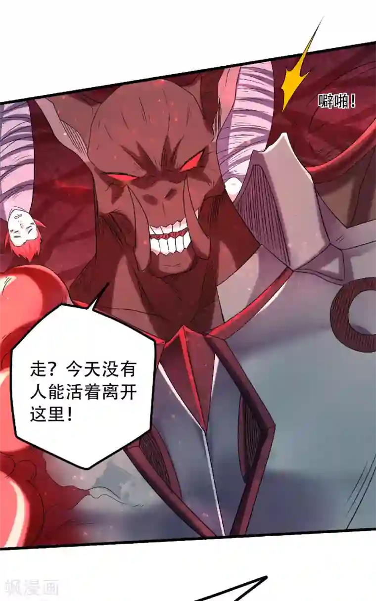 妖道至尊之妖皇归来第85话 血魔妖皇，陷入苦战