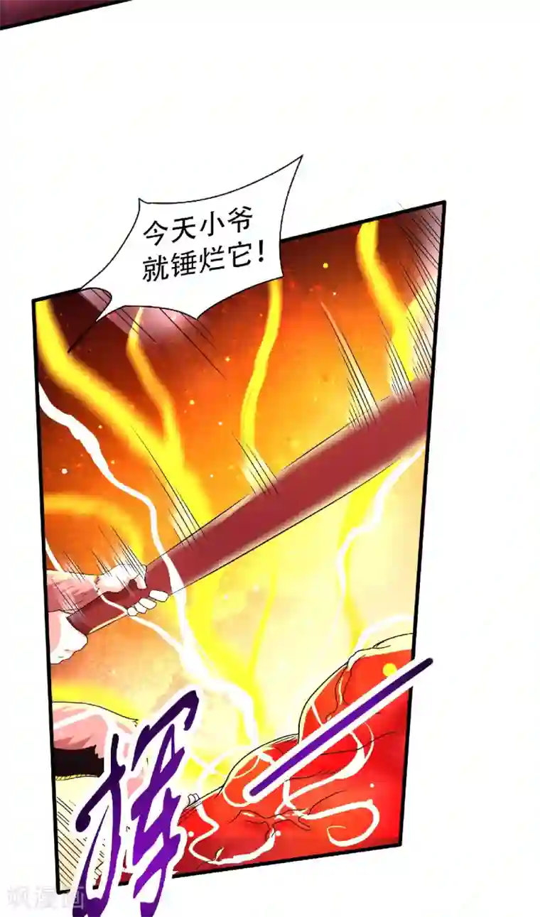 妖道至尊之妖皇归来第86话 血魔祖神