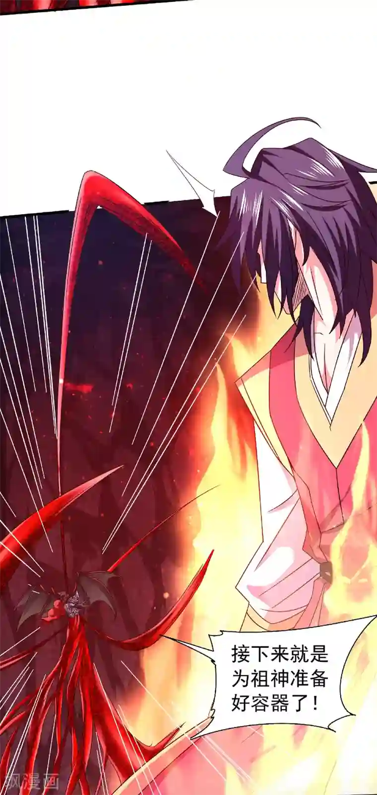 妖道至尊之妖皇归来第86话 血魔祖神