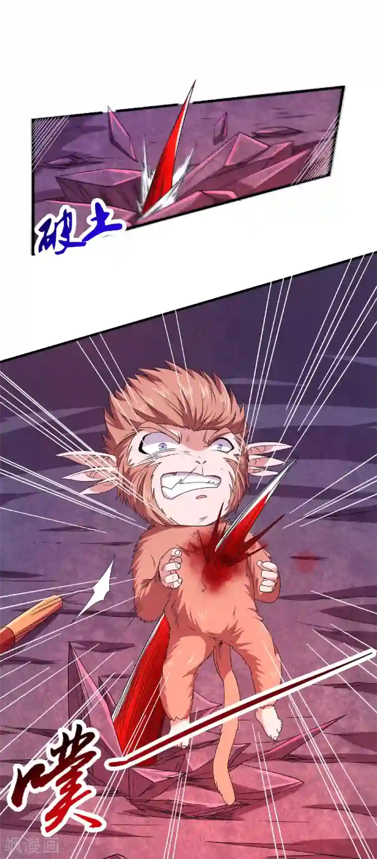 妖道至尊之妖皇归来第86话 血魔祖神